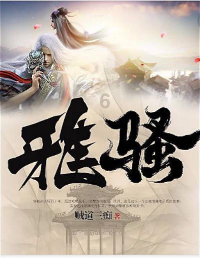 英雄之战中文版